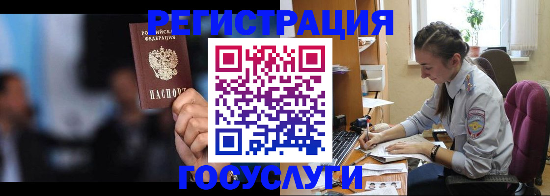 временная регистрация адрес в Боготоле