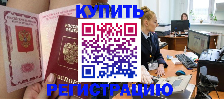 прописка паспорт в Боготоле