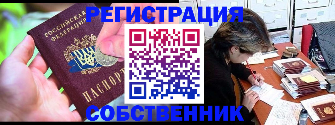прописка для кредита в Боготоле