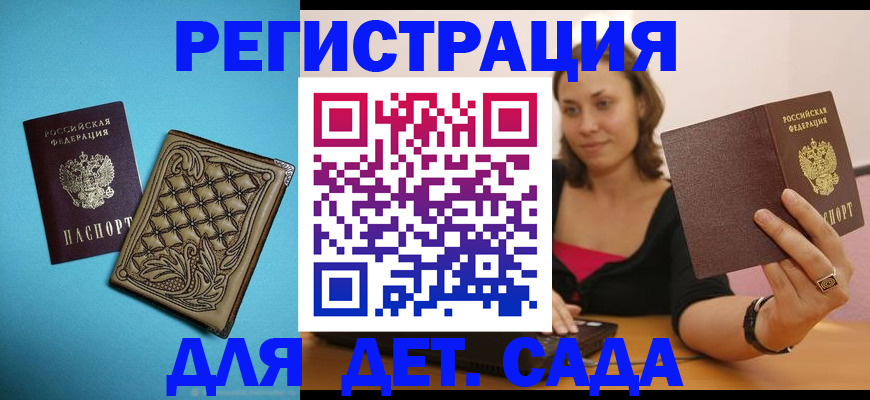 прописка поиск в Боготоле