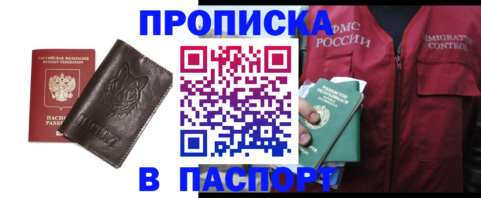 найти адрес прописки в Боготоле