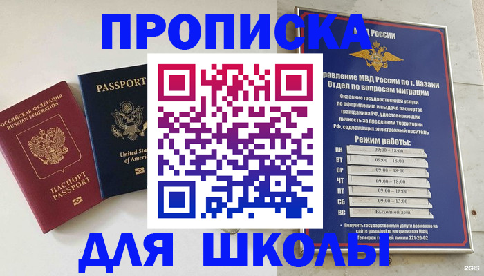 временная регистрация для всех в Боготоле