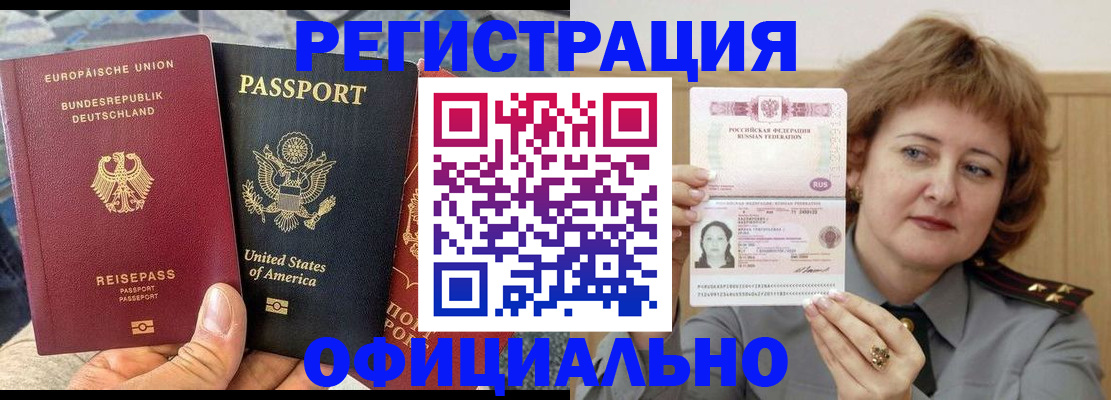 прописка в квартире в Боготоле