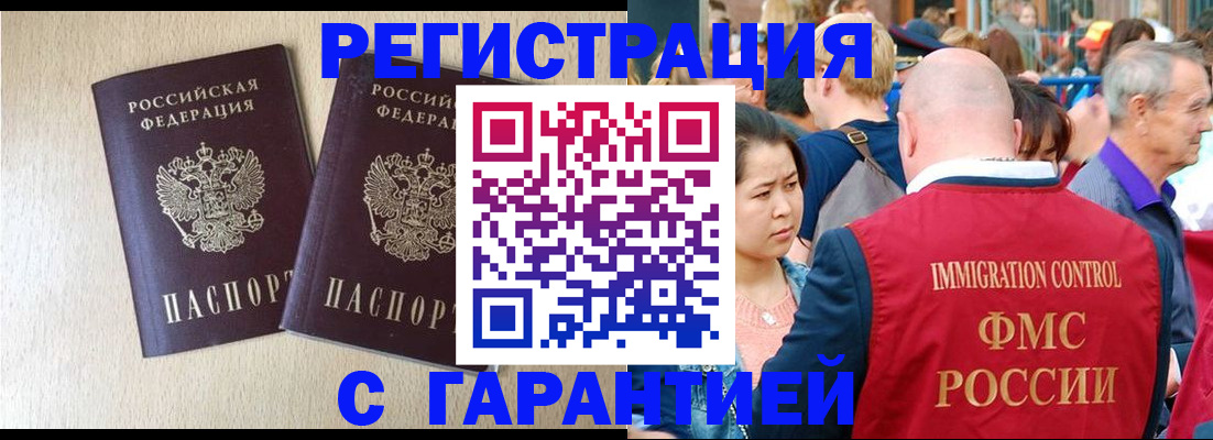 прописка регистрация в Боготоле