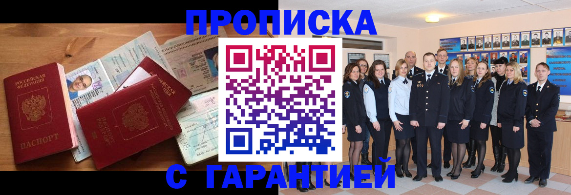 прописка поиск в Боготоле
