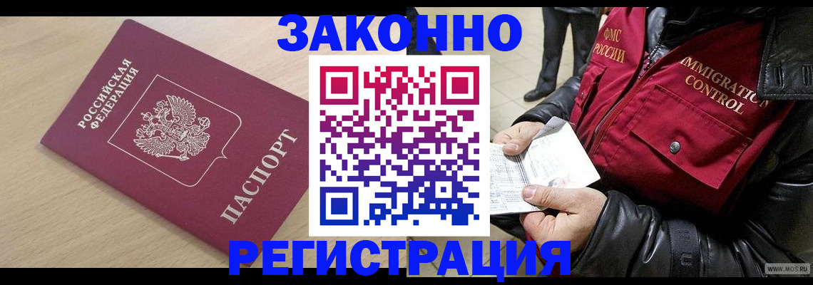 прописка ребенка в Боготоле